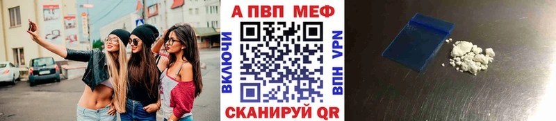 A-PVP Crystall  закладка  Болгар 