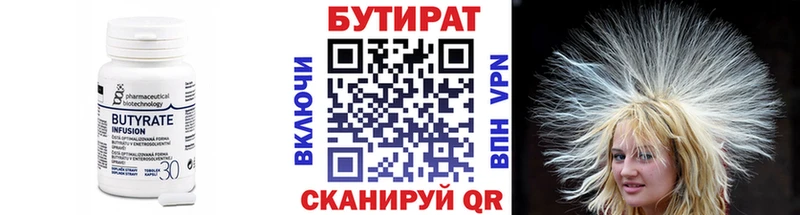 Бутират BDO 33%  Болгар 