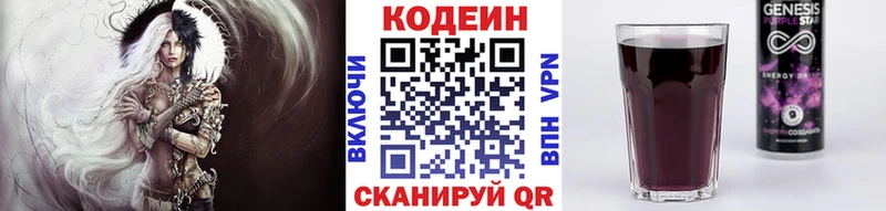 Кодеин напиток Lean (лин)  Болгар 