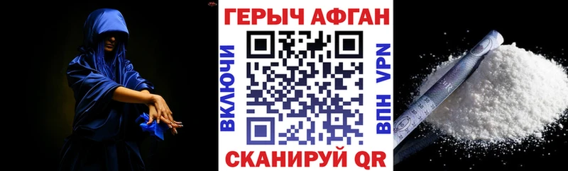 ГЕРОИН Афган  купить   блэк спрут ONION  Болгар 