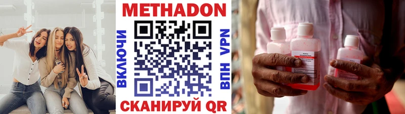 наркошоп Болгар Метадон VHQ